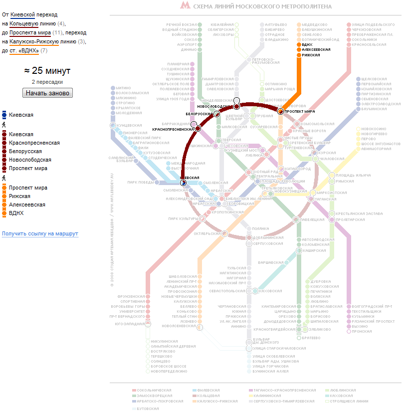 Такси от метро ВДНХ до аэропортов фиксированная цена